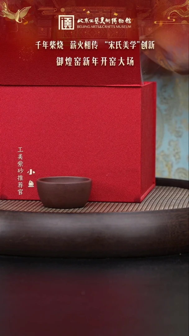 【闪购商品】紫砂茶壶国企品牌 陶茶溯源 盲1