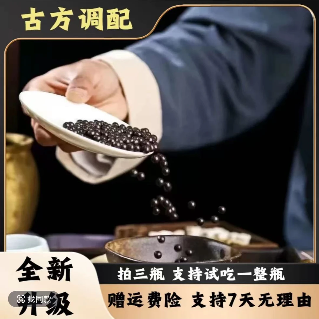 BZQN璐真材实料《瓶装》升级款古方调配特产新老包装随机发货