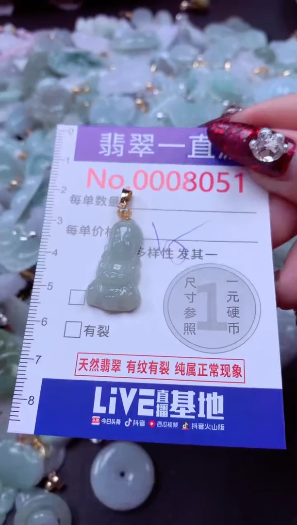 吊坠(不含链)未镶嵌翡翠8051