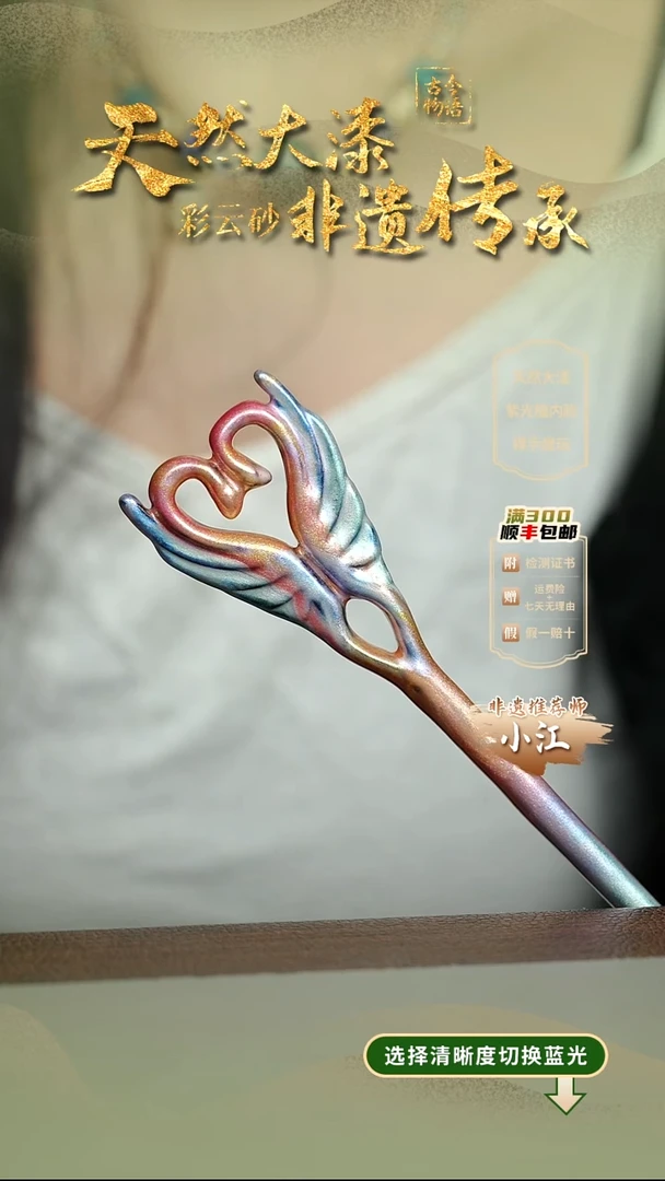 大漆彩云间天鹅发簪 非遗纯手工@@6QY007