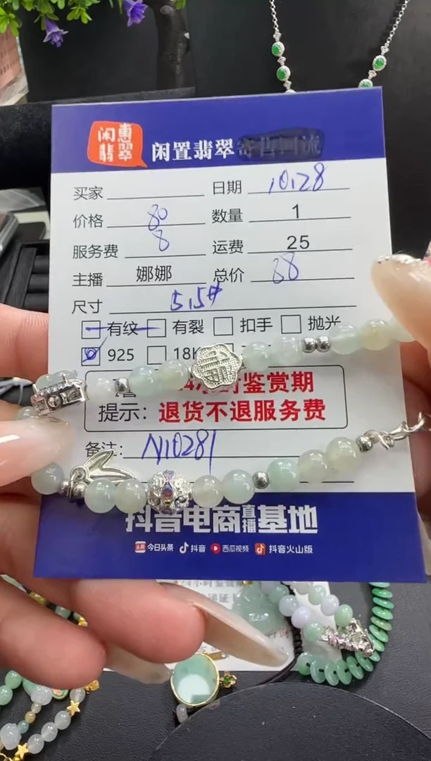 未镶嵌手链翡翠翡翠手串