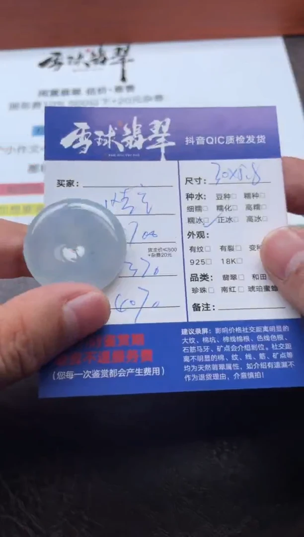 颈饰未镶嵌翡翠01212011637
