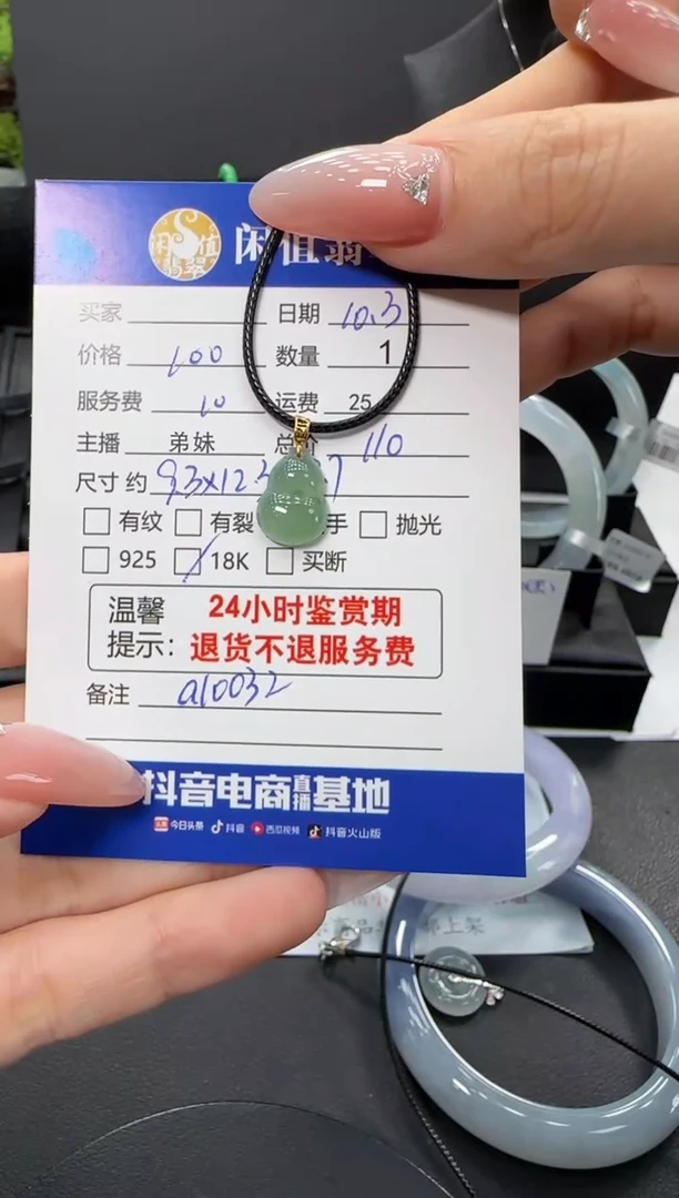吊坠(不含链)18K金镶嵌翡翠翡翠吊坠
