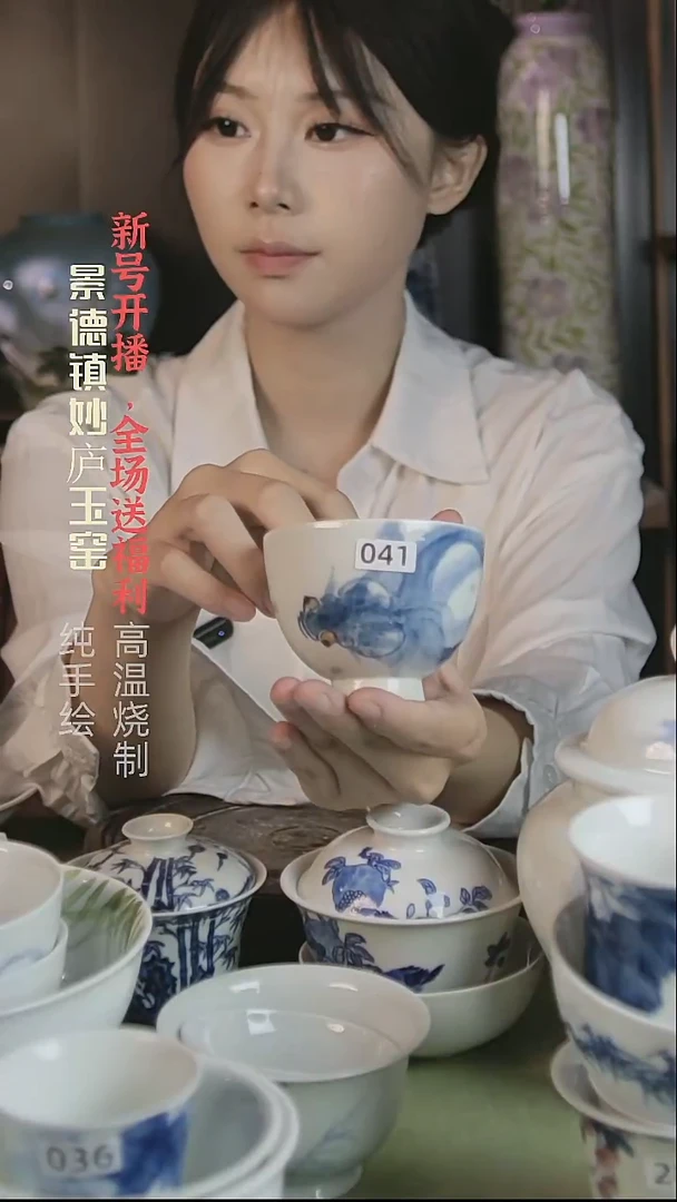 盘妙庐玉窑鸡心杯041