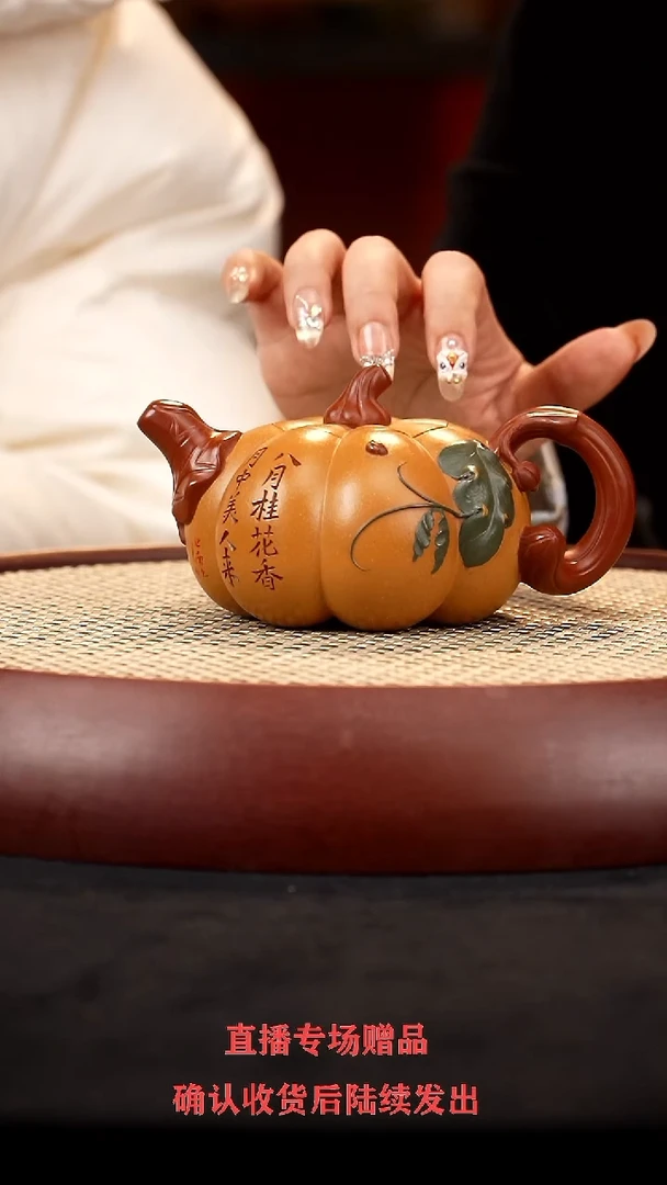 【闪购商品】紫砂茶壶YF八月南瓜 段