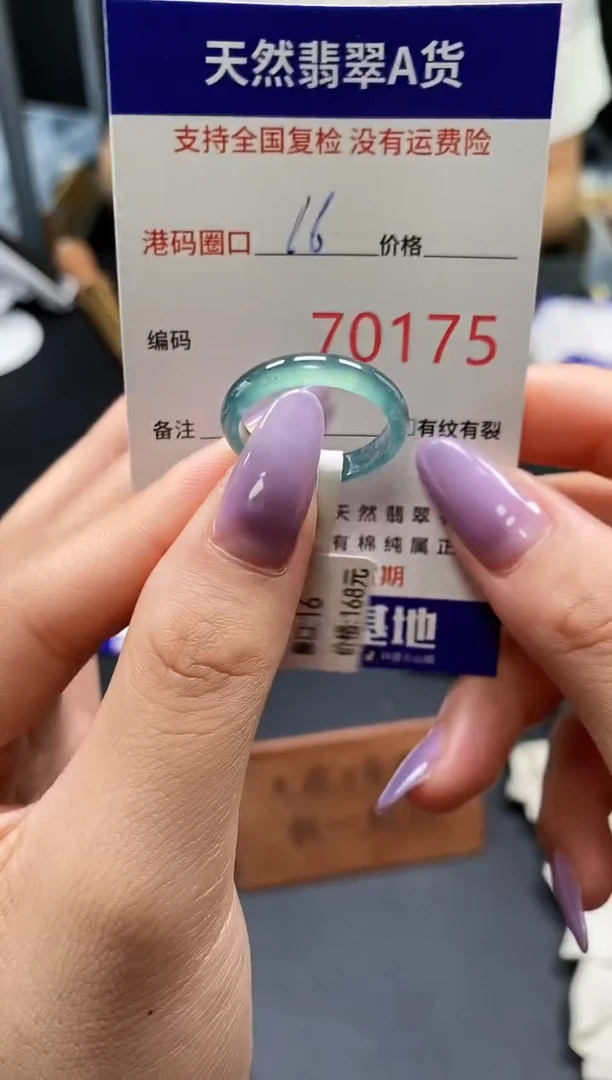 未镶嵌戒指翡翠天然A货翡翠0175