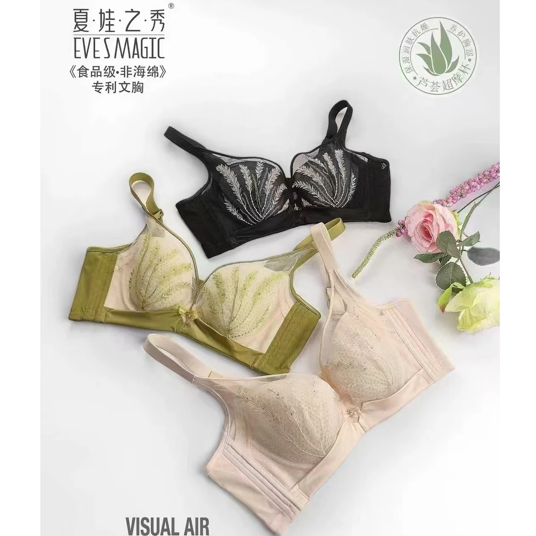 【芦荟杯】夏娃之秀6871 AB款调整聚拢型文胸