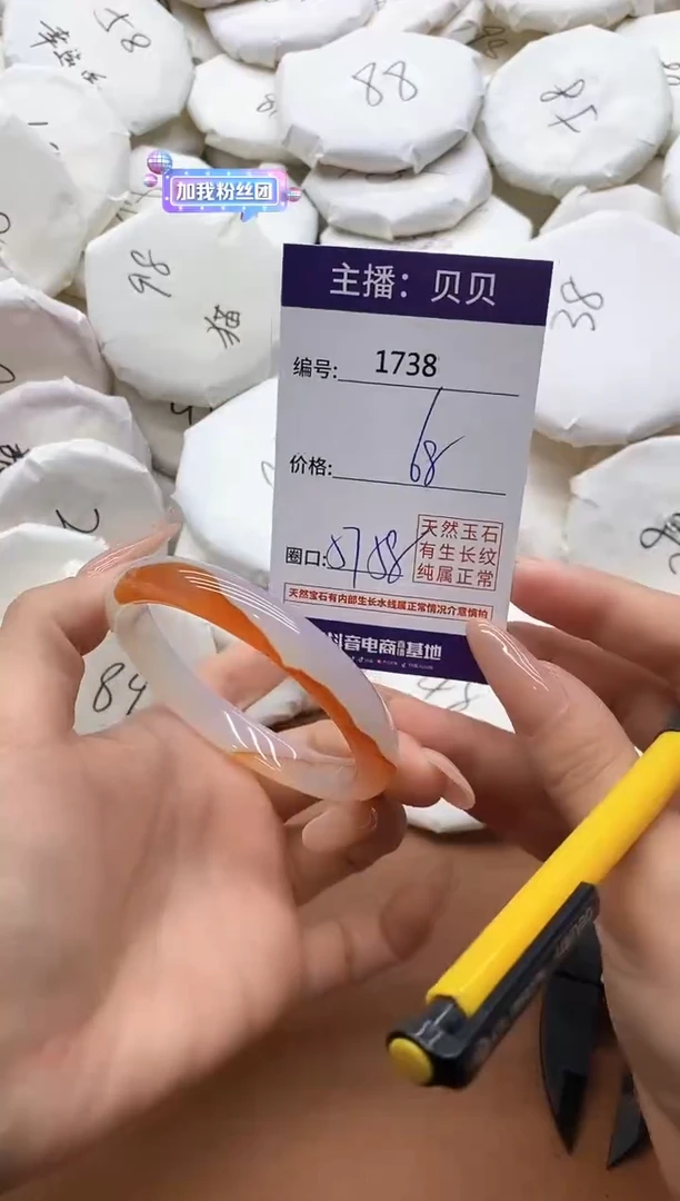 【闪购商品】玛瑙/玉髓手镯未镶嵌1738