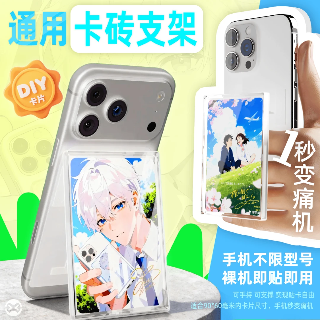 比巴卜 卡砖手机支架