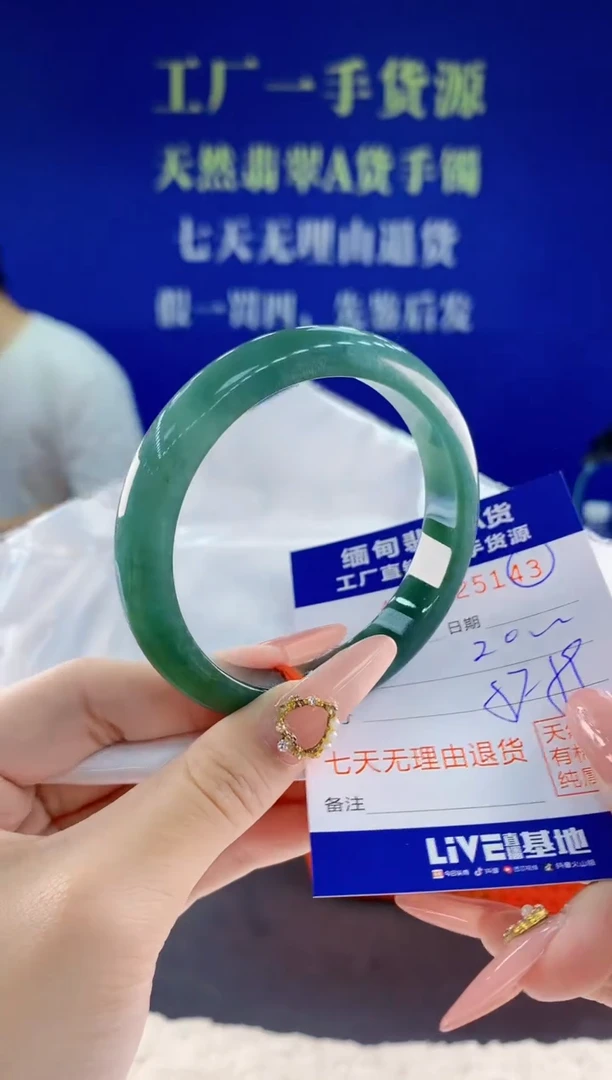 未镶嵌手镯翡翠43