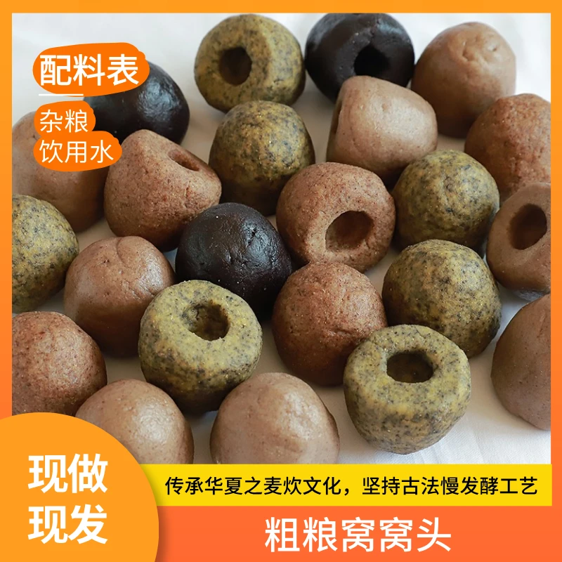 粗粮窝窝头馒头饽饽山东手工低脂低糖低碳水粗粮杂粮无防腐膳食