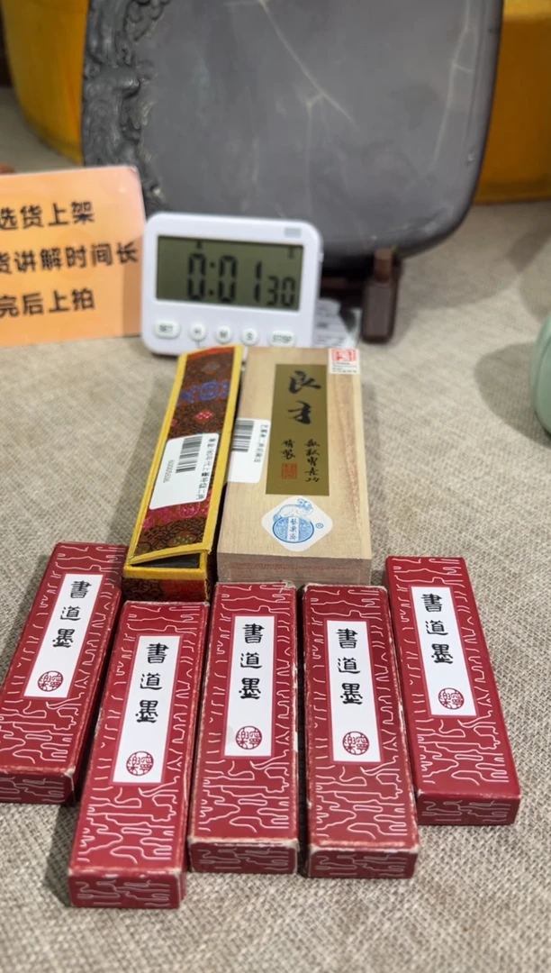 【闪购商品】砚乡姐妹端砚甄选墨条福利