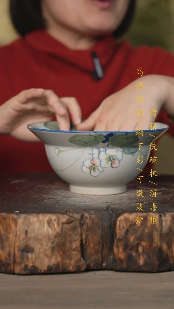 【闪购商品】碗景德镇高温釉下彩可微波烤箱洗碗机
