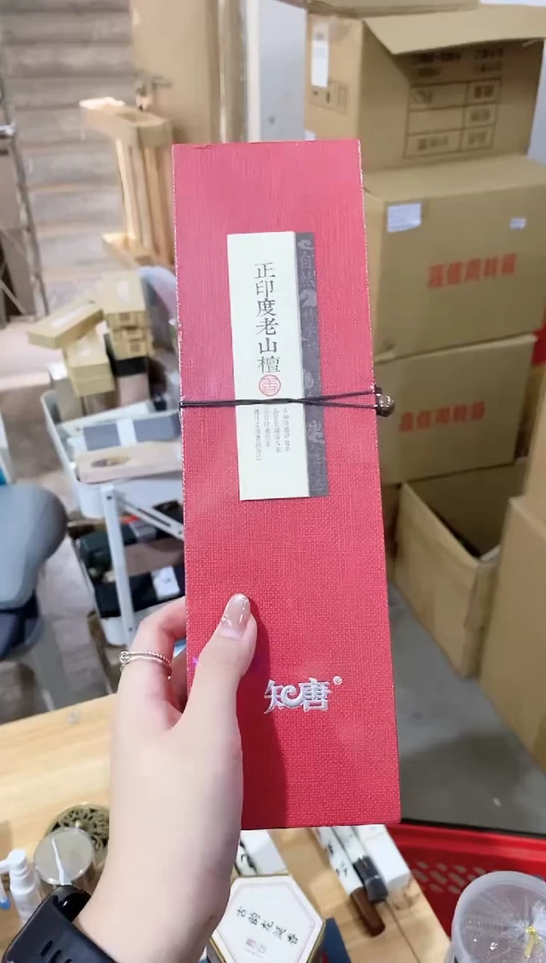 香篆1知唐/盛唐文风/正印度老山檀-20克双管装