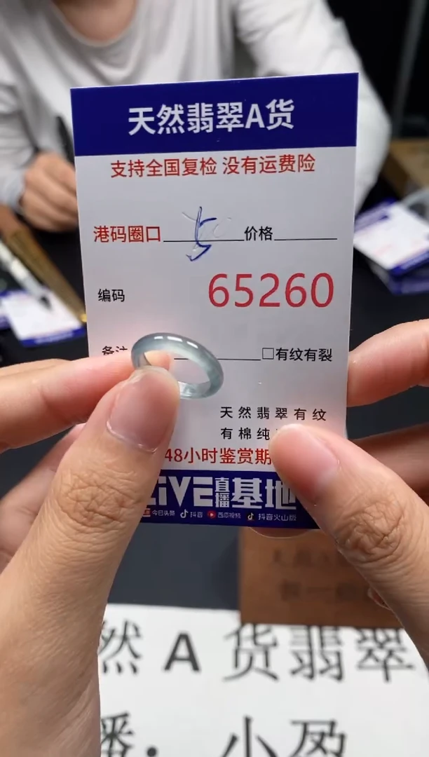 未镶嵌戒指翡翠天然A货翡翠5260