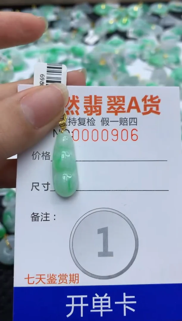 翡翠18K金镶嵌颈饰1111111111111111