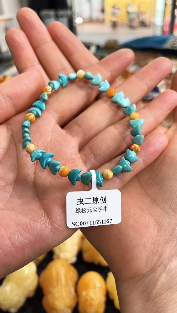 【闪购商品】绿松石手串未镶嵌手串
