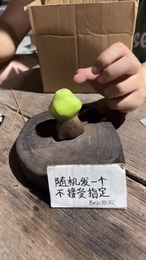 148纯手工微瑕陶瓷