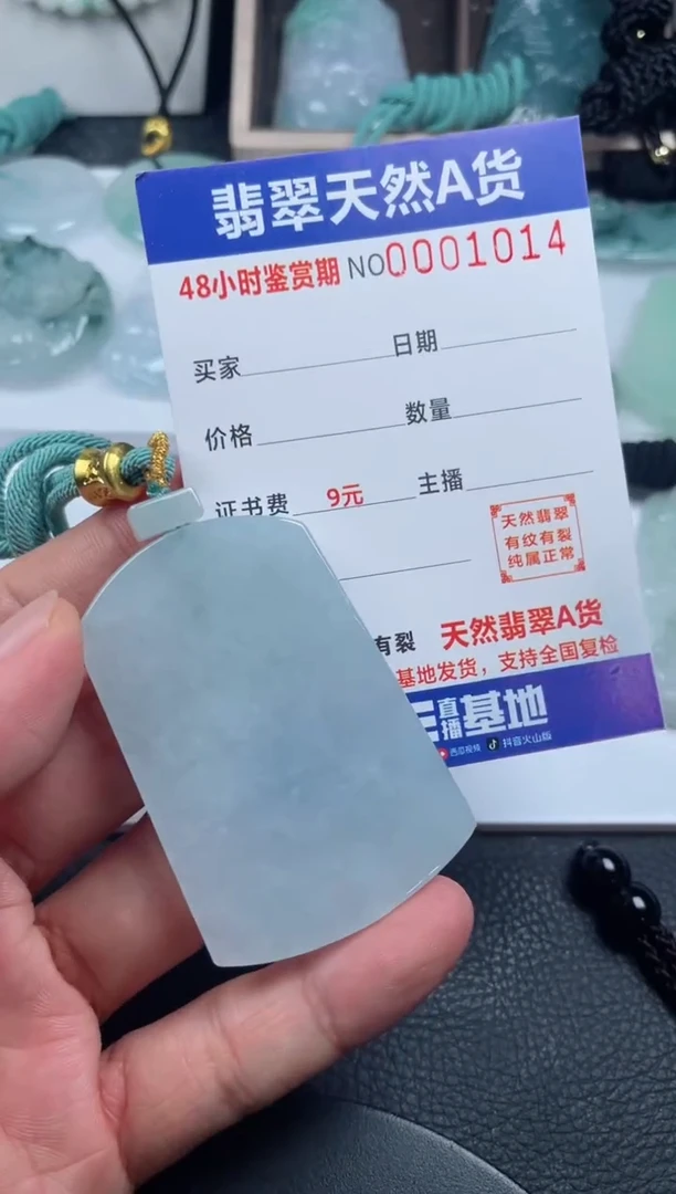 颈饰未镶嵌翡翠
