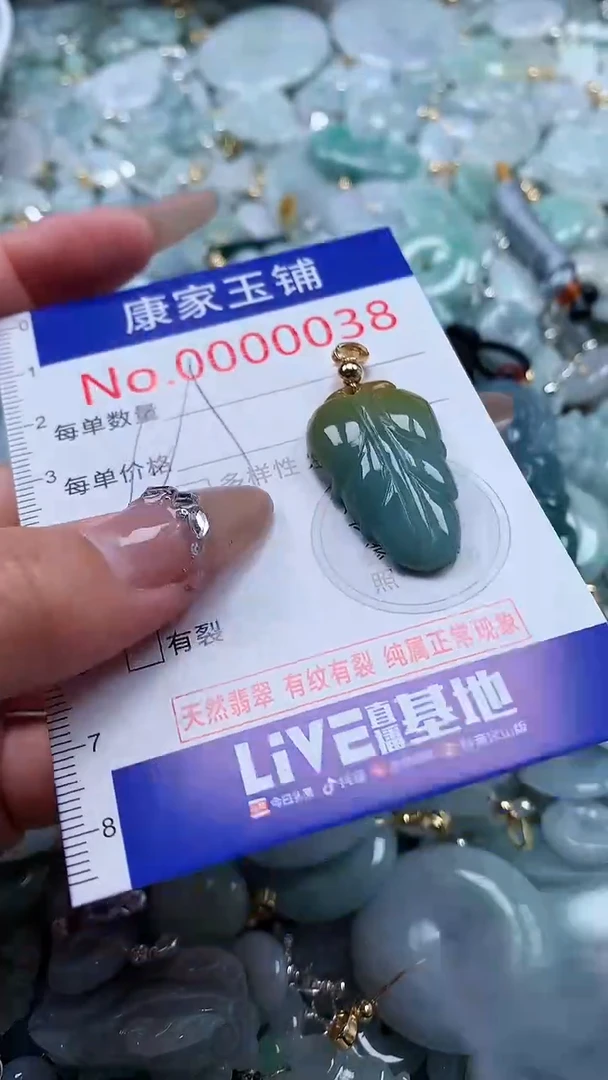 翡翠未镶嵌吊坠(不含链)38