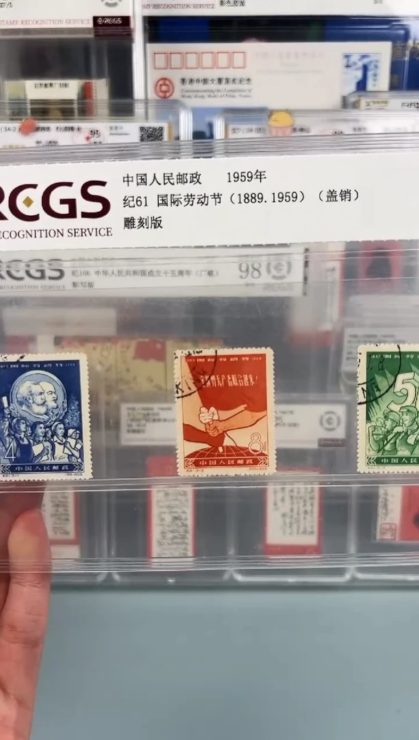 纪61国际劳动节盖销全套