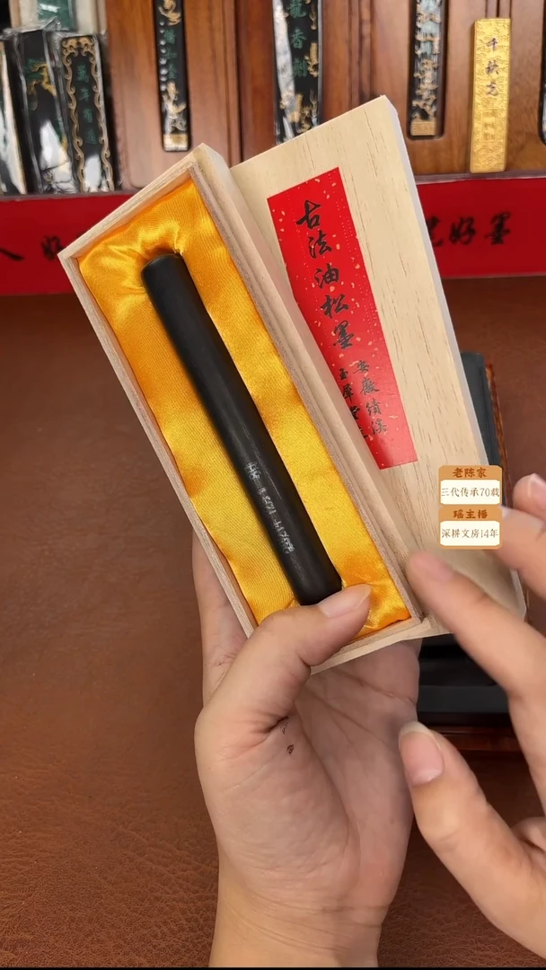 玉犀堂1两古法 松油元果1锭