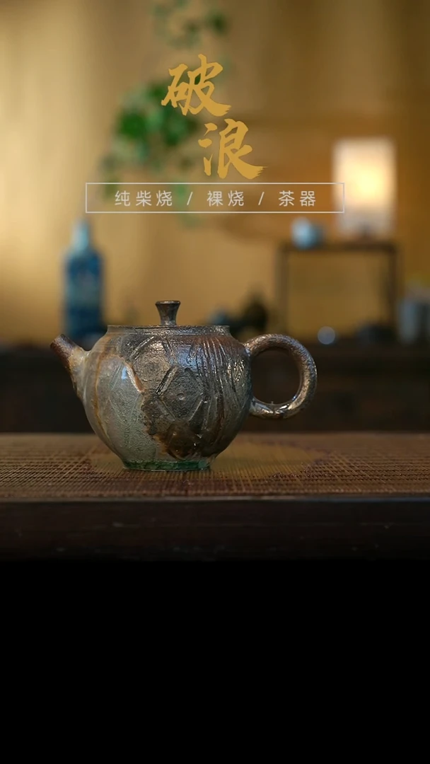 壶781号容量100-110ML陶泥