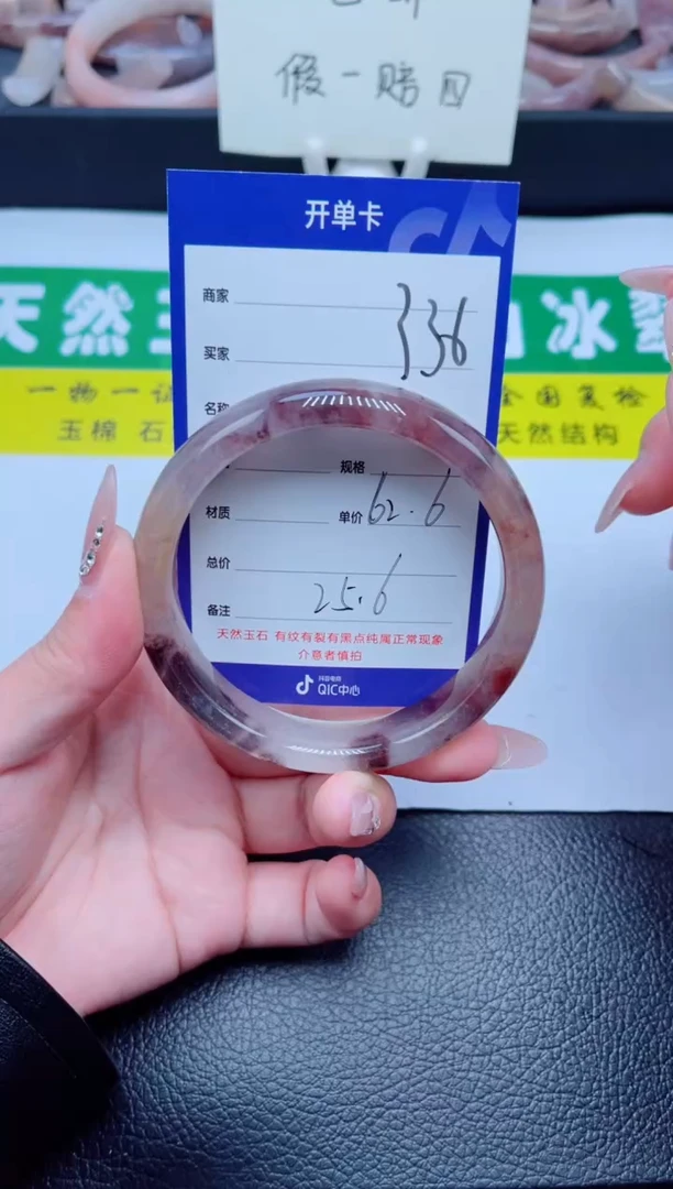 未镶嵌手镯石英质玉336-62