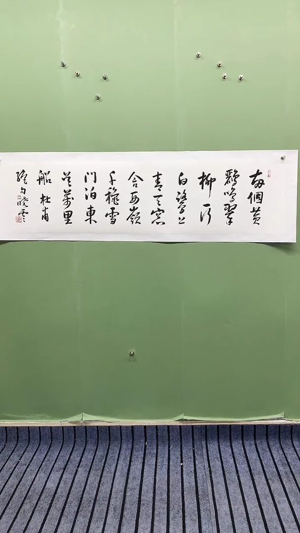 横款精品四尺对开书法，两个