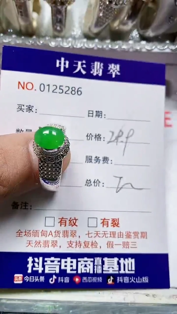 未镶嵌戒指翡翠天*未镶嵌5286