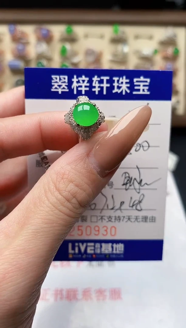 未镶嵌戒指翡翠0930
