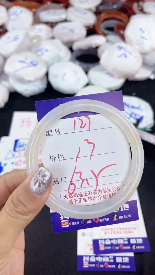 【闪购商品】玛瑙/玉髓手镯未镶嵌127