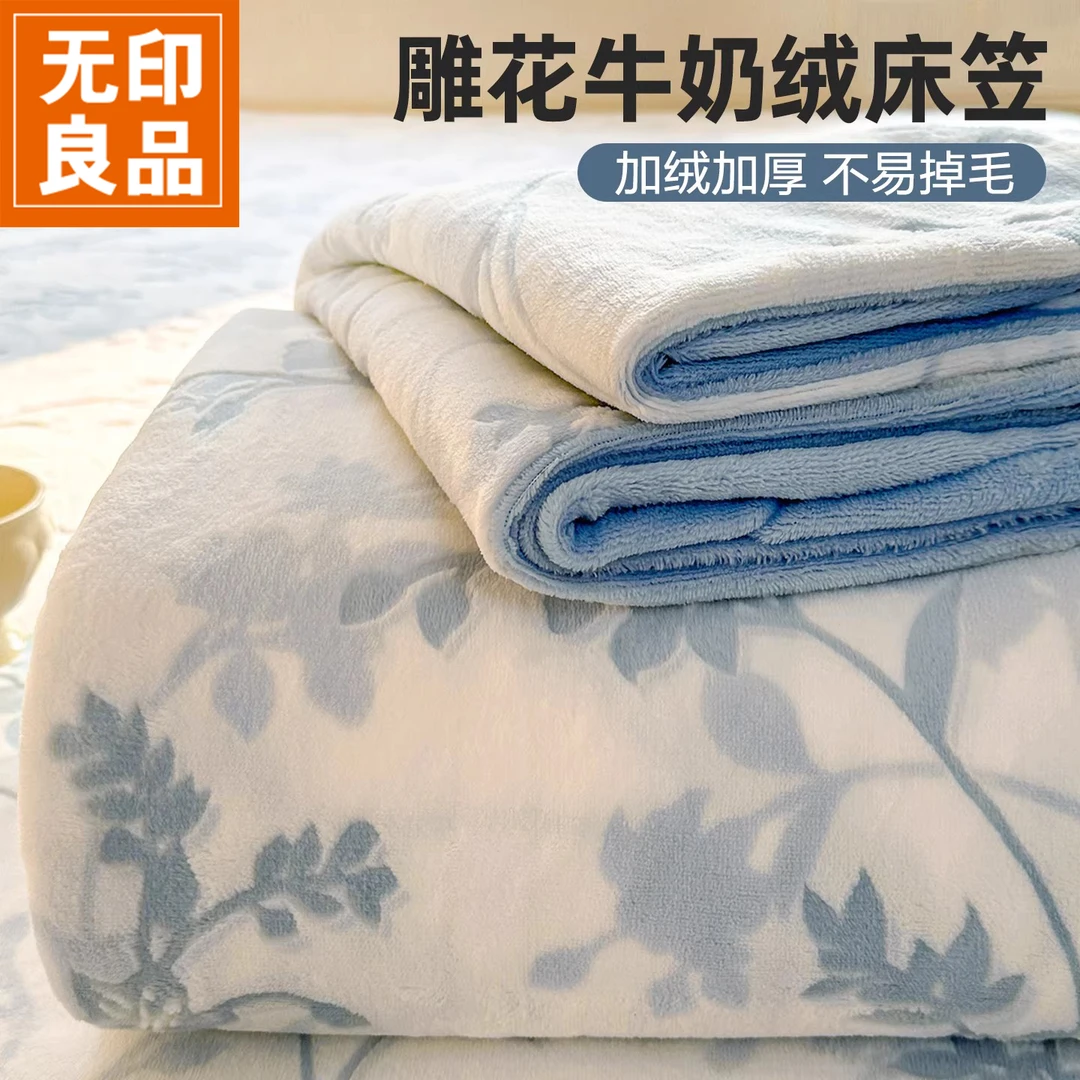 无印良品冬季加绒牛奶绒床笠单件珊瑚绒单双人床罩床套罩2025新款