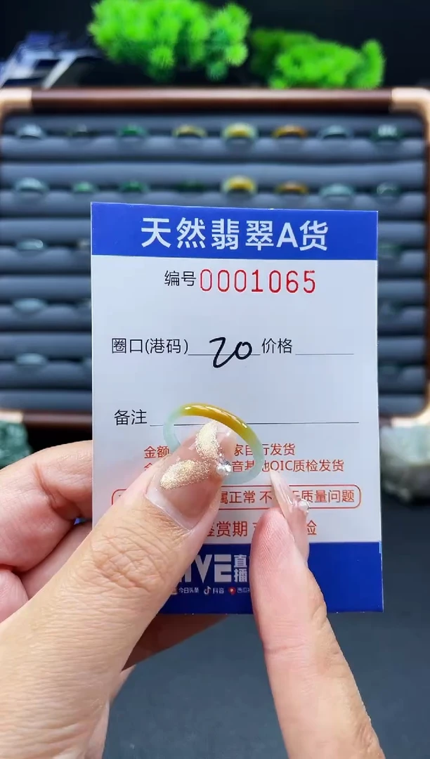 未镶嵌戒指翡翠戒圈