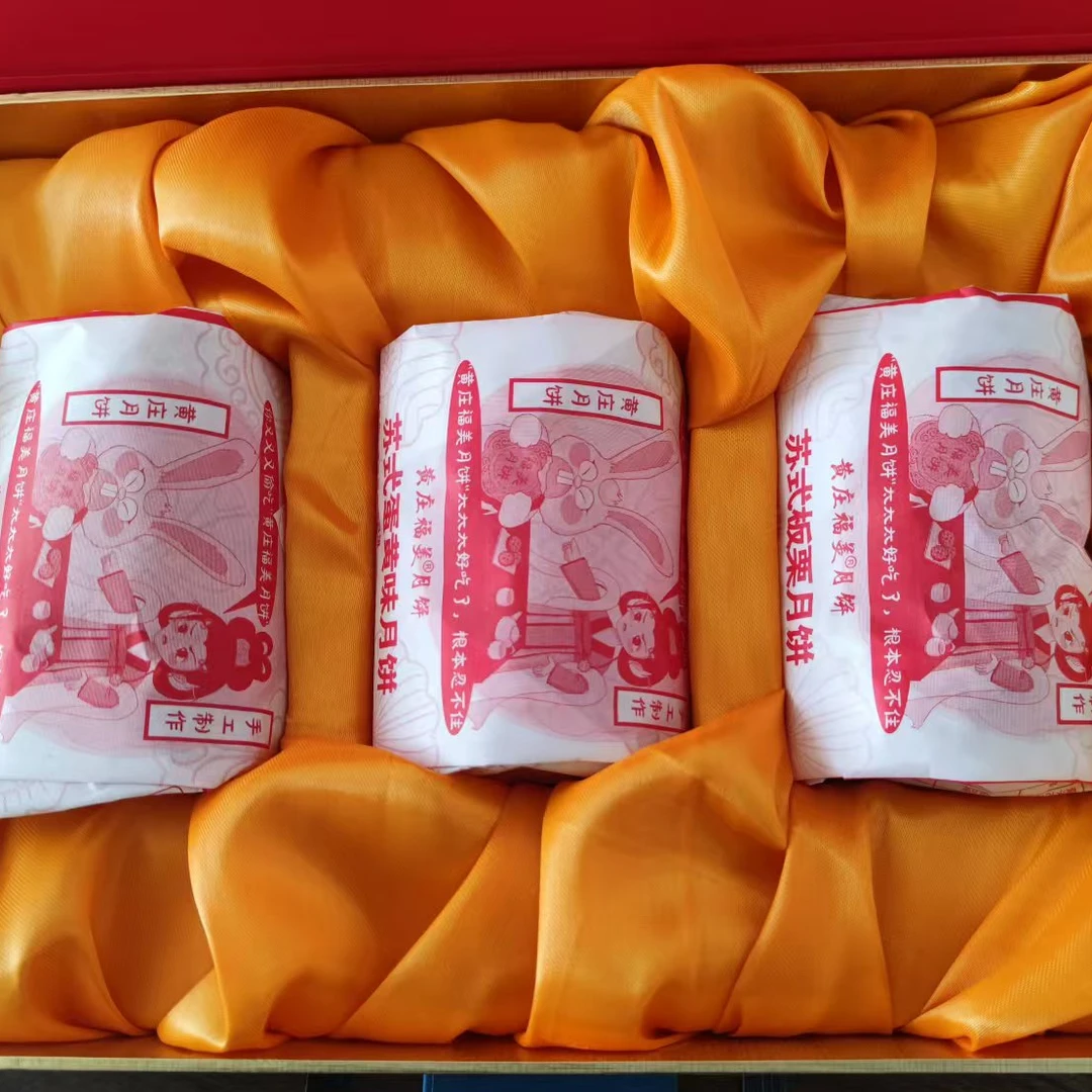 【高端礼盒装】黄庄酥皮月饼高端礼盒装三种口味