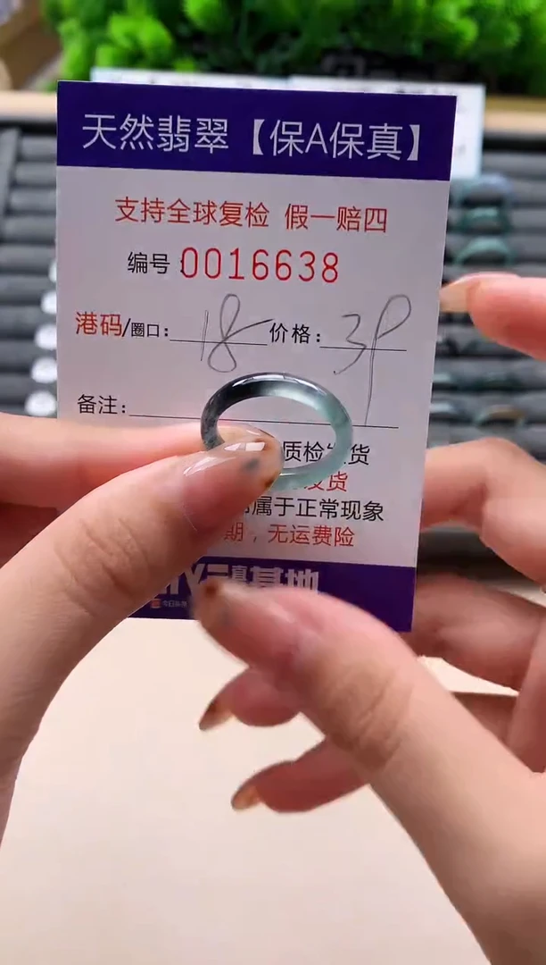 未镶嵌戒指翡翠天然  16638