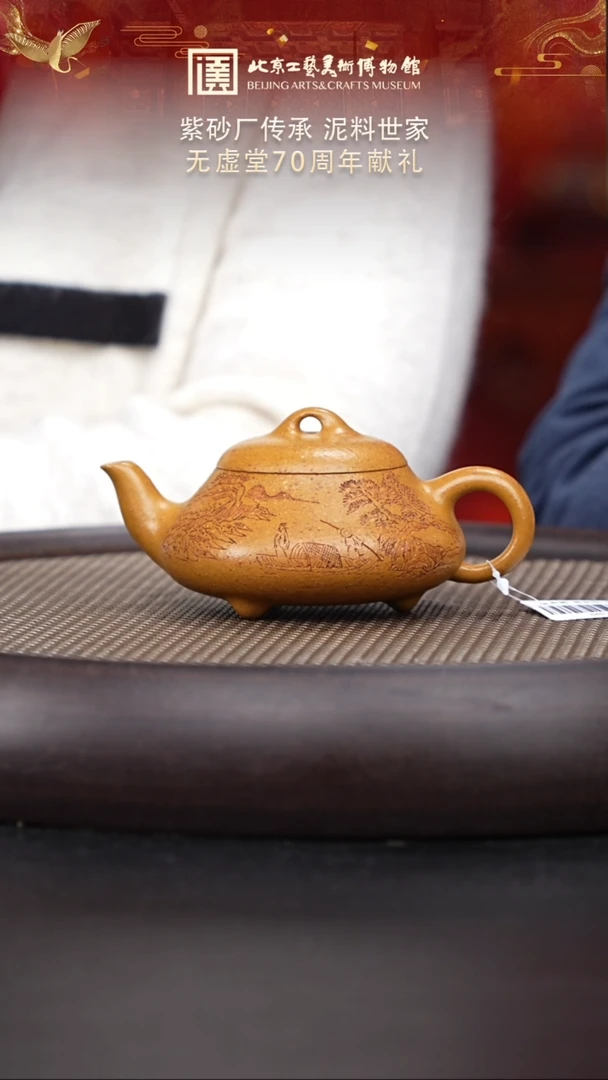【闪购商品】紫砂茶壶030 陶茶溯源无虚堂