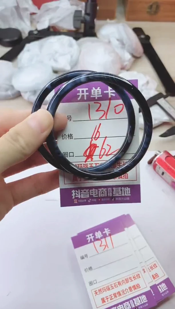 手镯玛瑙/玉髓未镶嵌1310