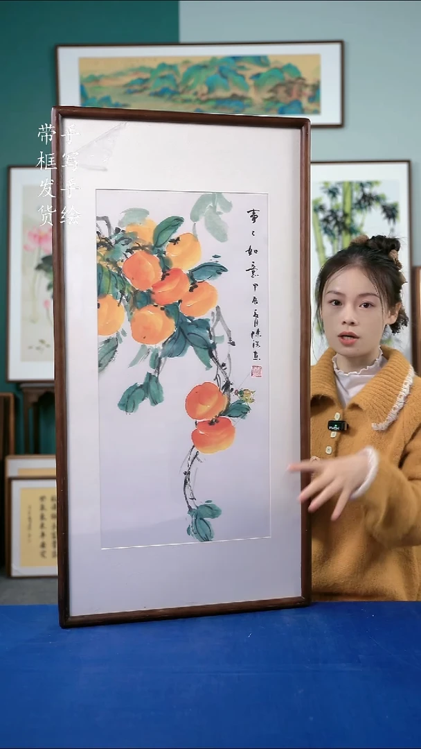 国画79柿子50*95