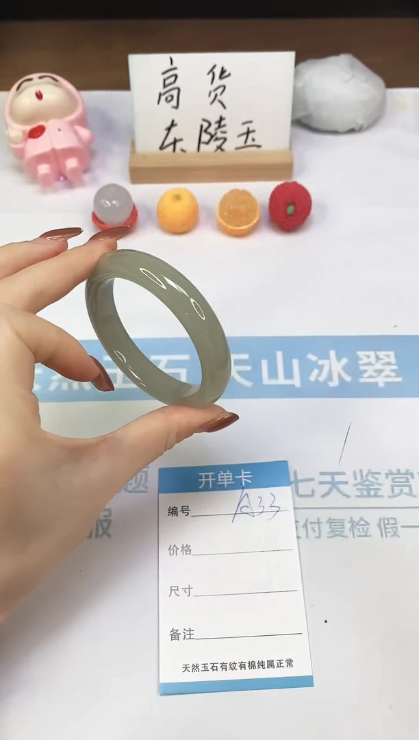 未镶嵌手镯石英质玉A33  53.2