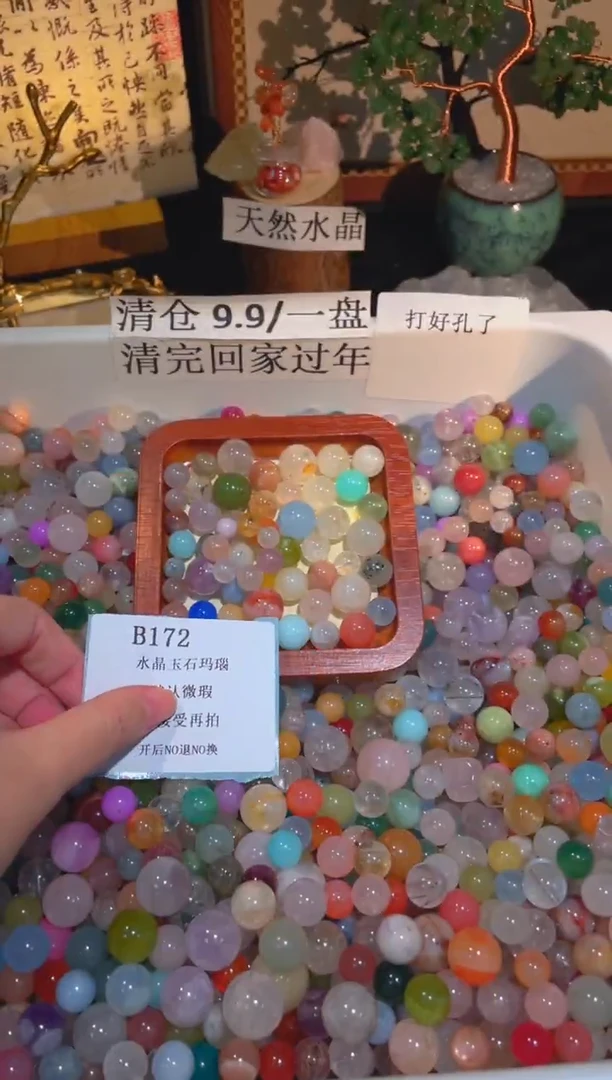 未镶嵌珠宝半成品水晶b172，小棉小絮瑕疵，介意勿拍，开后NO退NO换