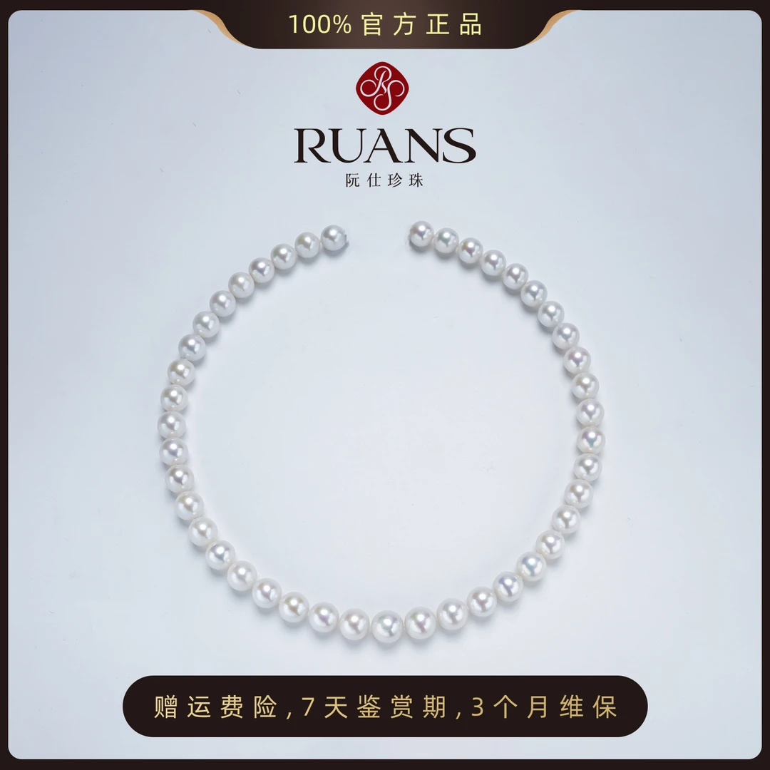 阮仕珍珠官方下架【芳华】淡水天然珍珠项链9-10.5mm大颗珍珠项链