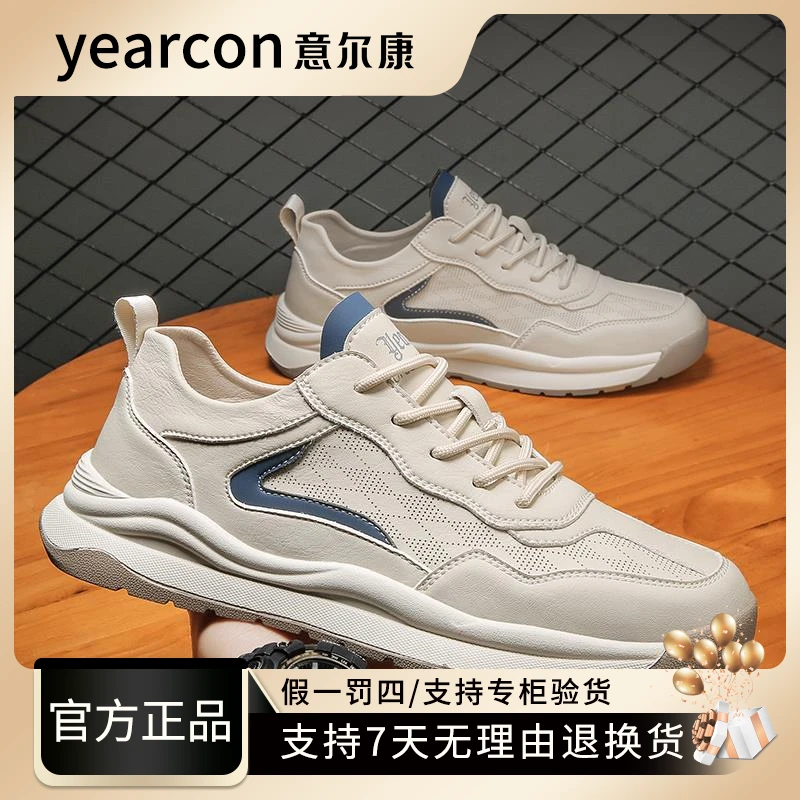 意尔康春款男鞋2025新款透气网鞋男秋冬休闲运动鞋百搭潮流低帮鞋