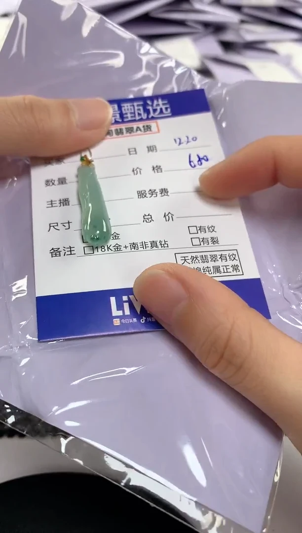 颈饰18K金镶嵌翡翠77