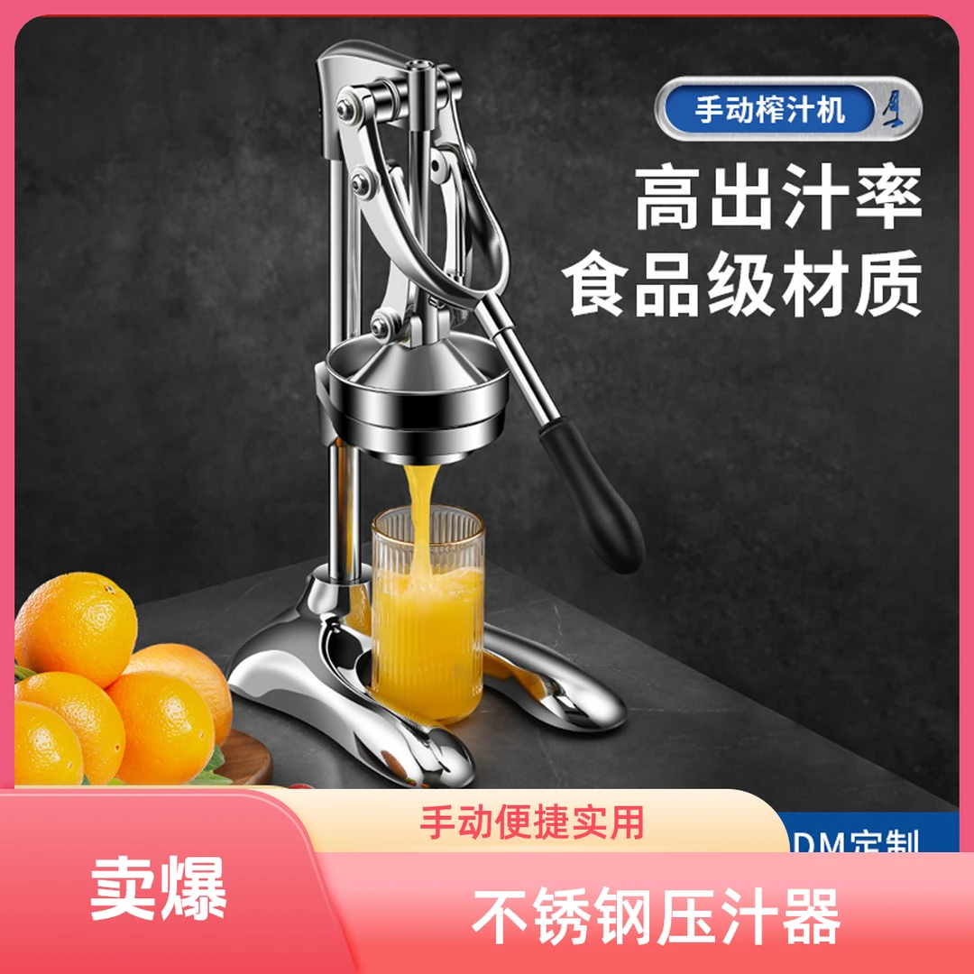 多功能加厚圆形大众各类人群小型手动榨汁器果汁机商用挤压器神器