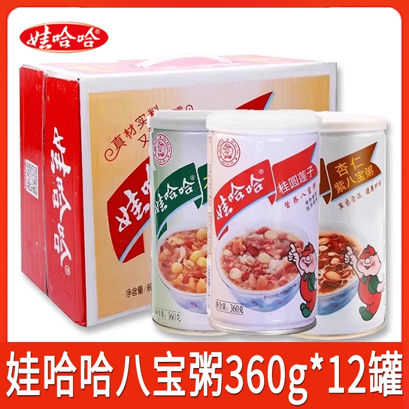 娃哈哈八宝粥360g*12罐整箱特价速食桂圆百合莲子营养即食代早餐