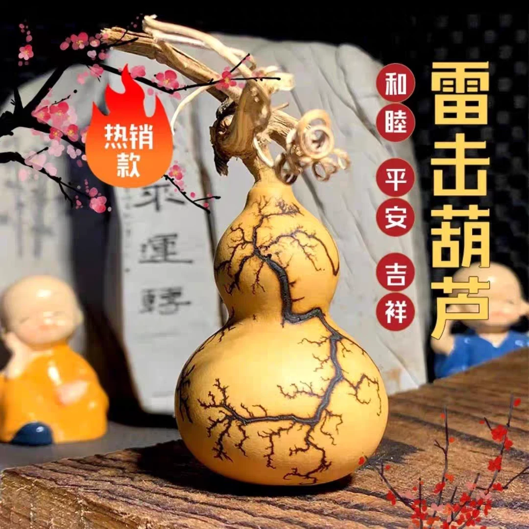 文玩葫芦雷击纹闪电纹葫芦个性摆件挂件手把件盘玩桌面摆件