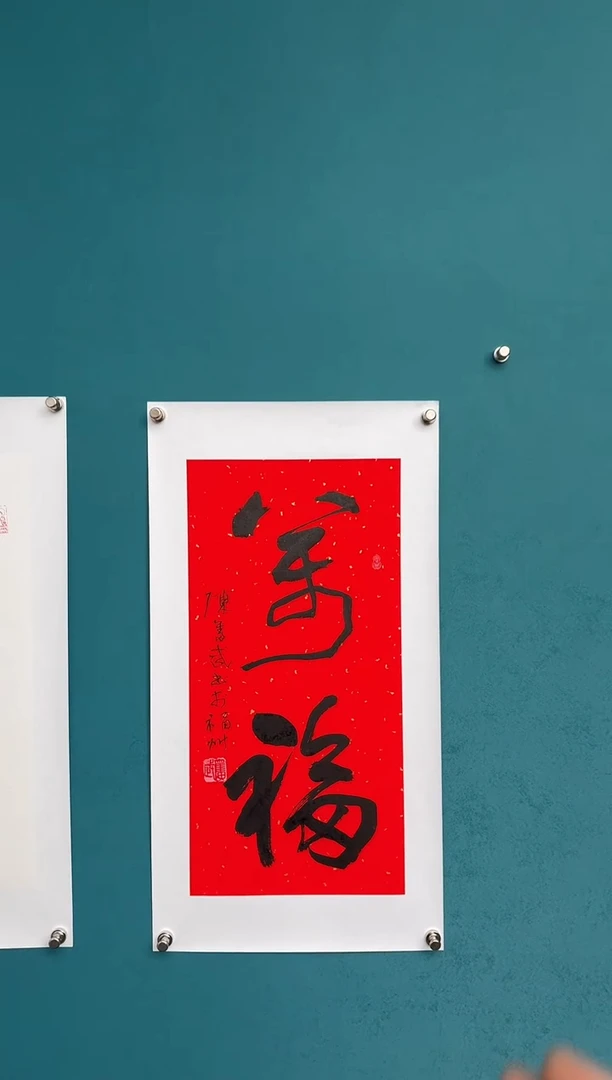竖款中国传统艺术 纯手工托底