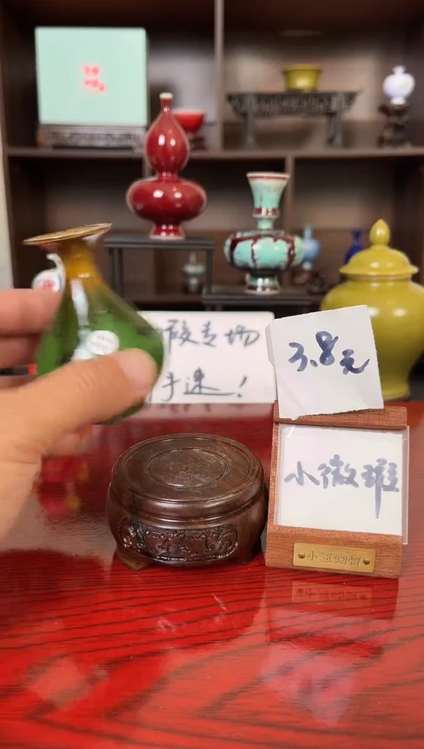 摆件瓷12.13晚微瑕小花瓶摆件11