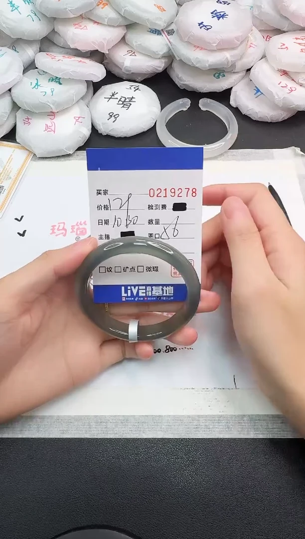 手镯玛瑙/玉髓未镶嵌9278